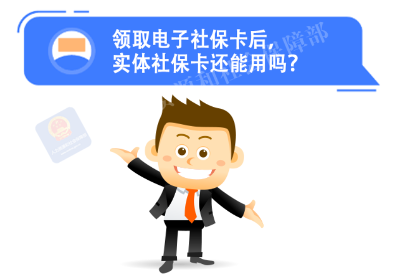 電子社?？ǎ銜?huì)用嗎？